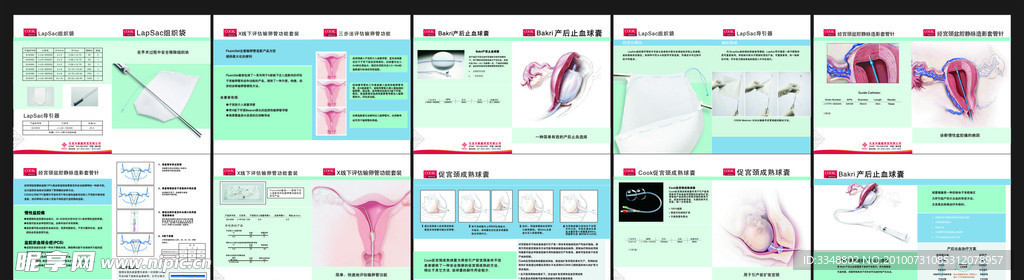 产后医疗器械