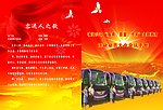 会议手册
