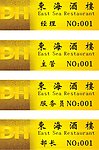东海洒楼