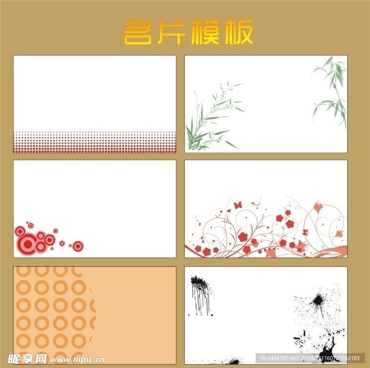 时尚名片背景