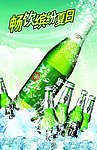 雪花啤酒
