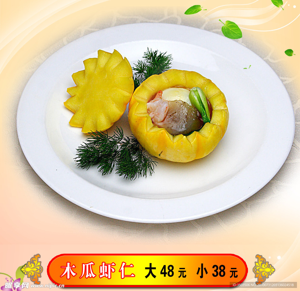 仁溪菜单