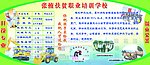 技校