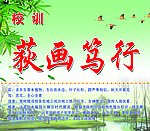 校训