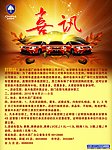 汽车海报