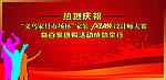 家装风尚设计师大赛
