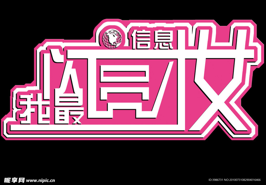 校园才艺比赛活动logo