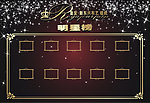 明星榜 光荣榜