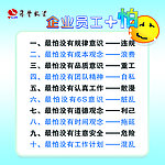 企业员工