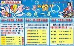 超市活动巨幅