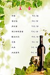 菜谱