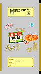 桃酥