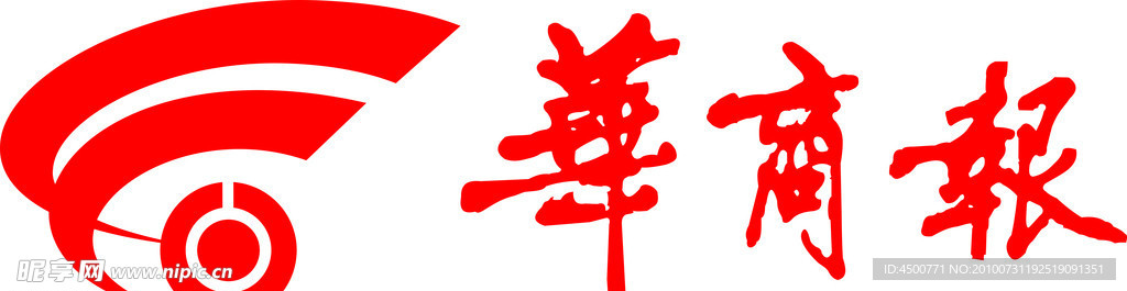 华商报雕刻