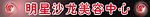 招牌