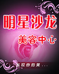 美容招牌