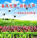 春天风景