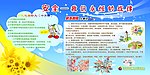安全我们永恒的旋律