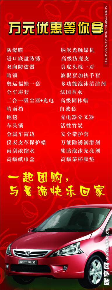 汽车广告