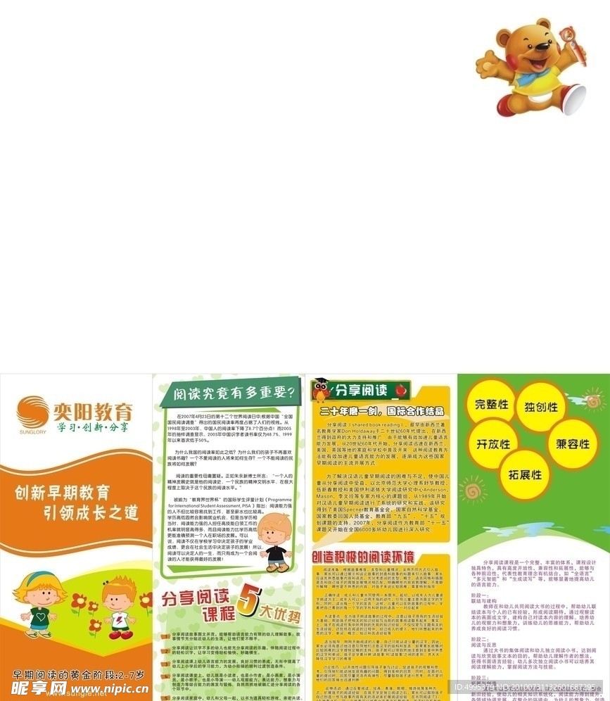点点设计图