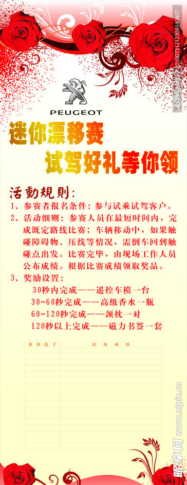 标志X展架