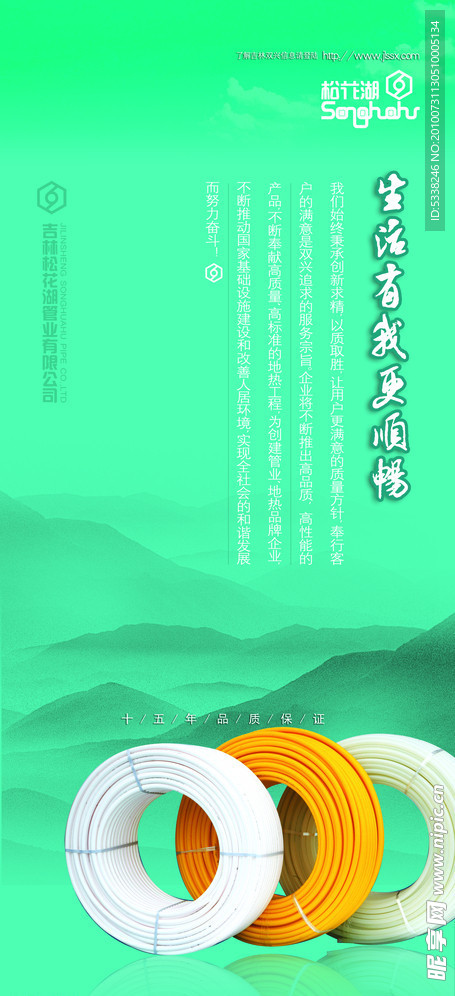 展架