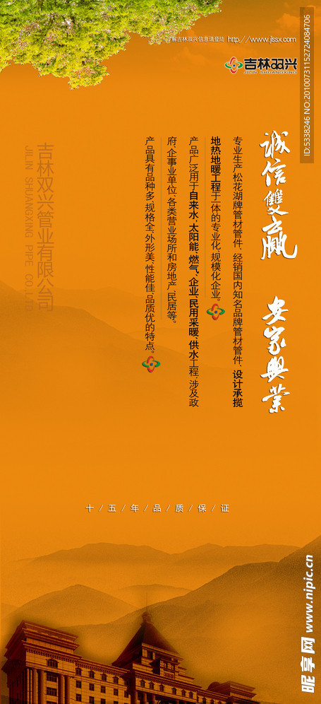 展架