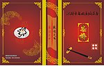菜单封面