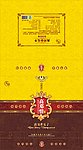 高邓精品瓜子盒