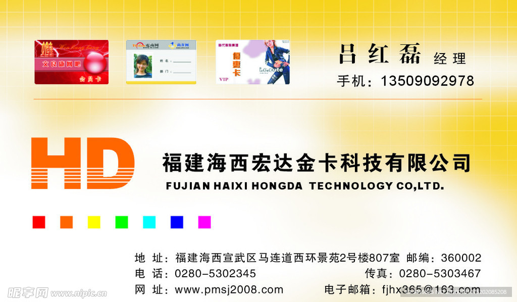 金卡公司个性名片