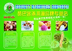 酷巴客DM单