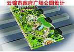 政府公园绿化设计