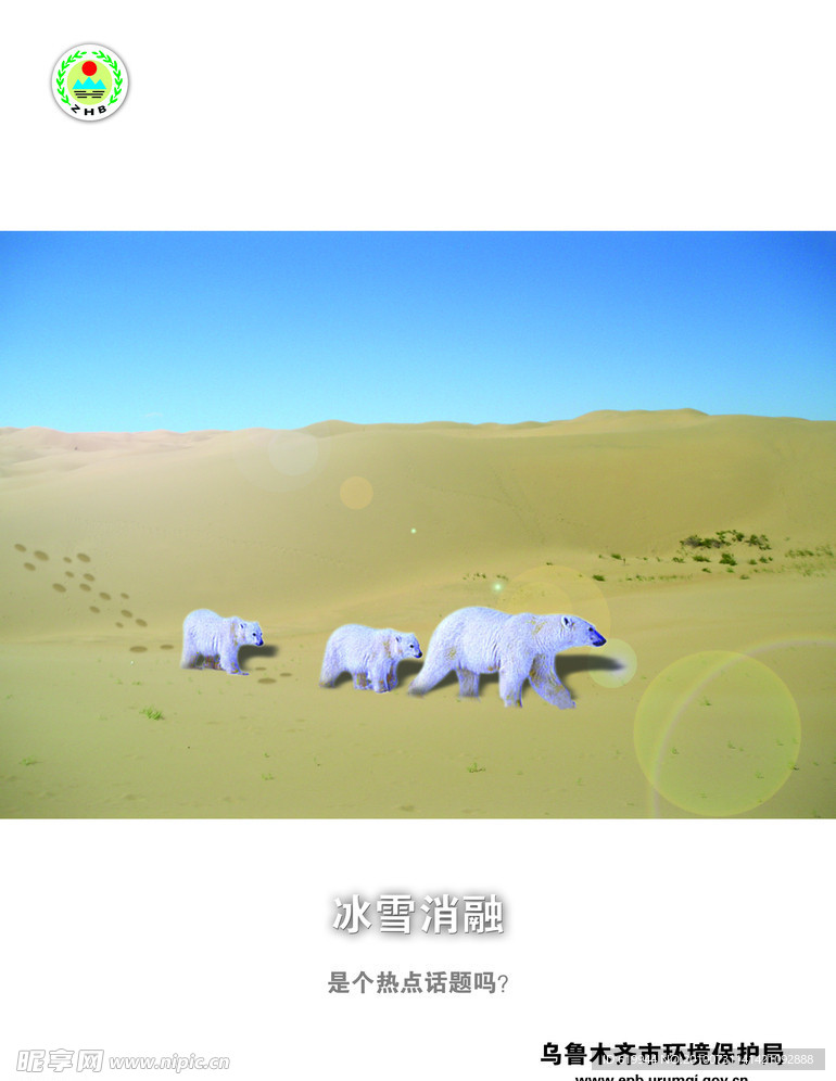 公益广告