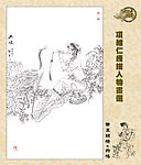 笔墨锦绣
