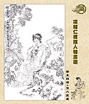 笔墨锦绣