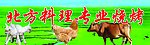 家禽