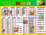 价目表