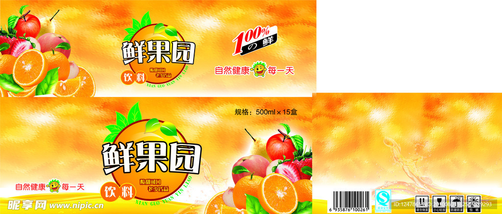 鲜果园箱