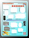 小学攀登英语活动展示