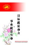 楼道文化