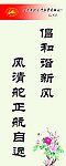 楼道文化