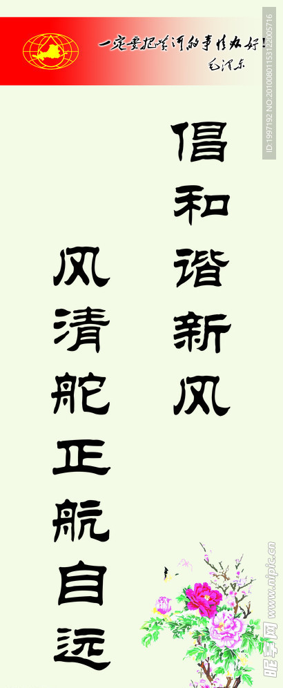 楼道文化