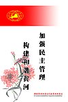 楼道文化