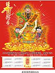2011年传统挂历