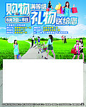 购物满等级礼物送给你