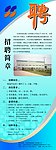 双协X展架