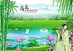 荷花仙子