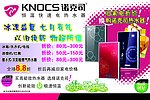 诺可司