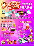 麦克斯 西餐
