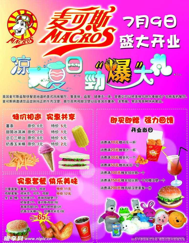 麦克斯 西餐