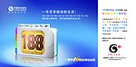 188号码
